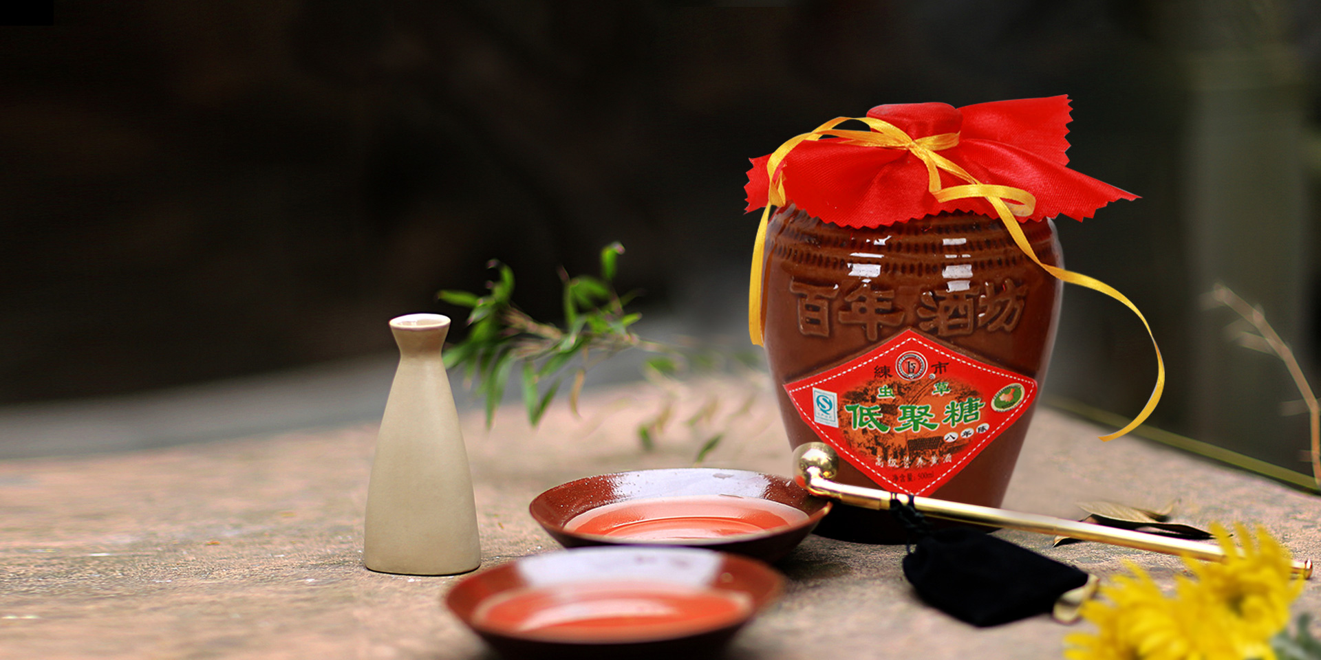 浙江练市酒业有限公司