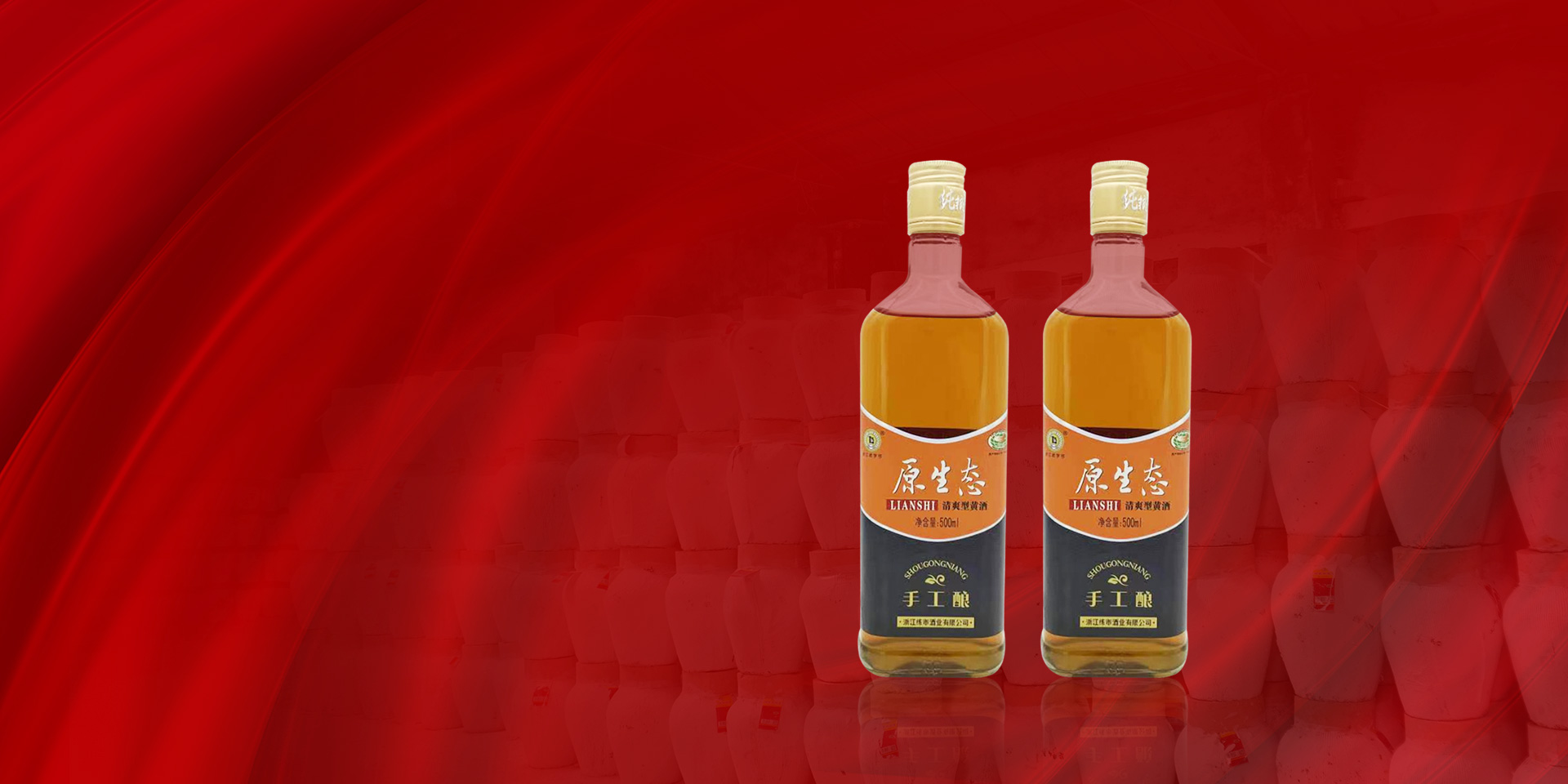 浙江练市酒业有限公司